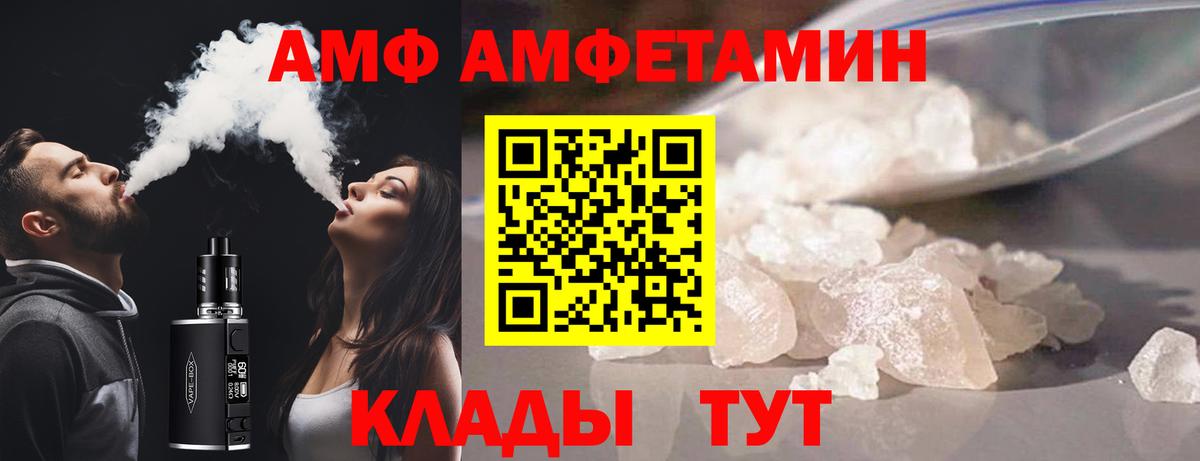 Гусь-Хрустальный  Amphetamine 97%  Amphetamine  Вход с VPN 