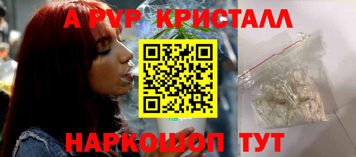 Alpha-PVP кристаллы Гусь-Хрустальный