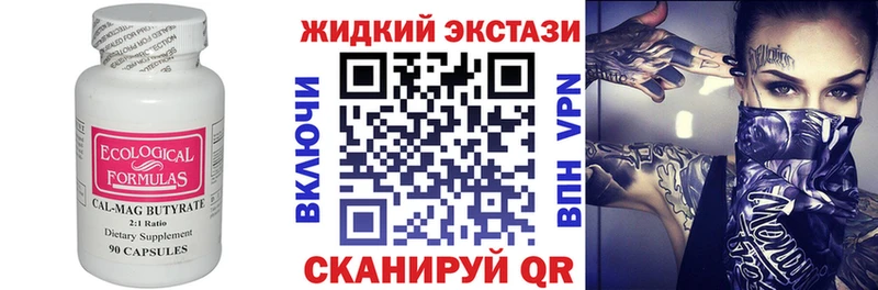 БУТИРАТ Butirat  Гусь-Хрустальный 