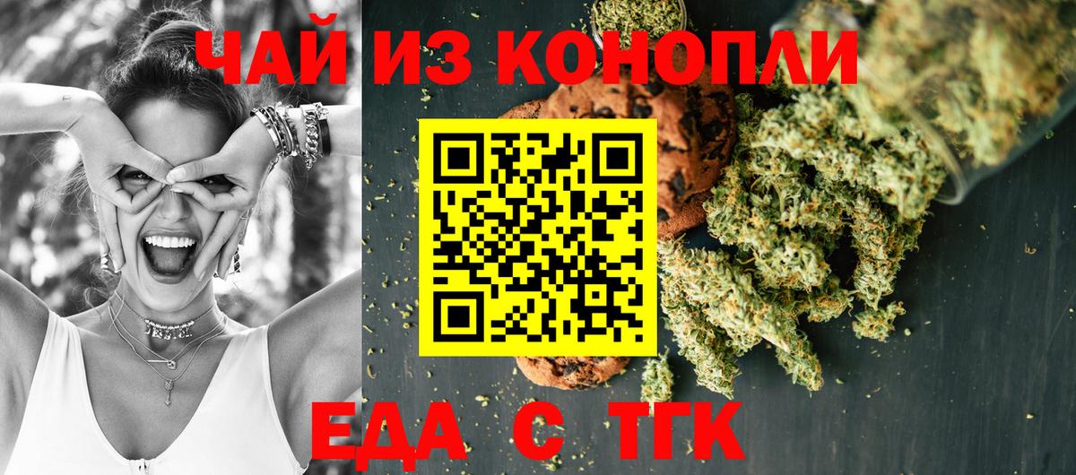 Canna-Cookies марихуана  Вход с VPN  Гусь-Хрустальный 