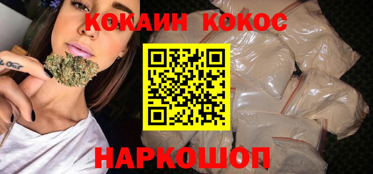 Кокаин  КОКАИН 99%  Вход с VPN  Гусь-Хрустальный  Cocaine 97% 