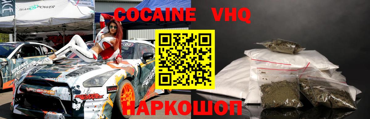 COCAIN 97% Гусь-Хрустальный