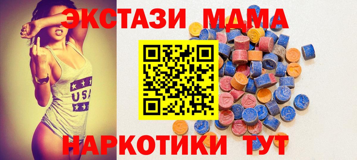 Ecstasy 280 MDMA Гусь-Хрустальный