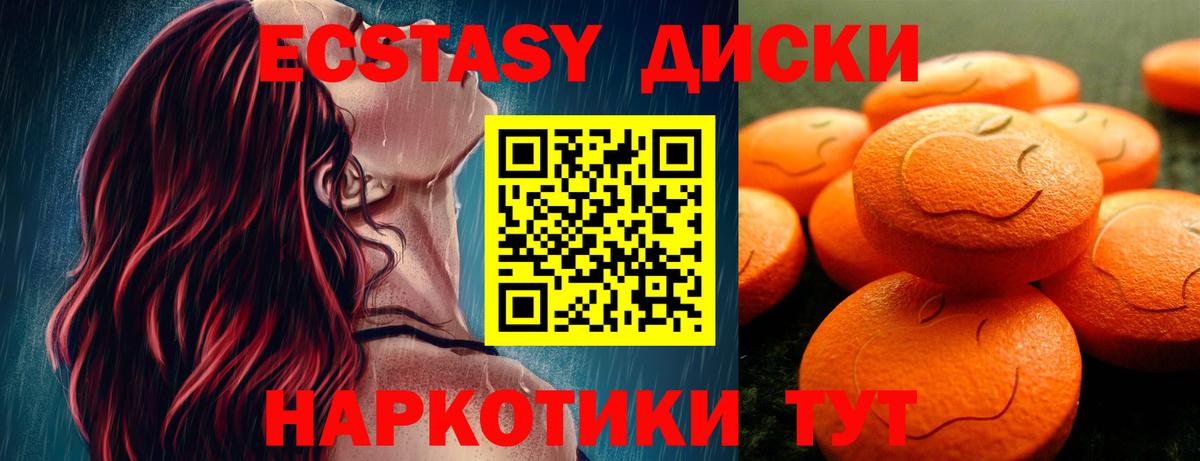 ЭКСТАЗИ таблы  kraken маркетплейс  Гусь-Хрустальный  ЭКСТАЗИ VHQ  Вход с VPN 