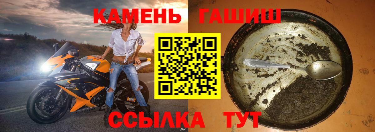 ГАШИШ  ГАШИШ Изолятор  Гусь-Хрустальный  Вход с VPN  ГАШИШ ice o lator 