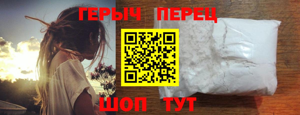 ГЕРОИН Heroin Гусь-Хрустальный