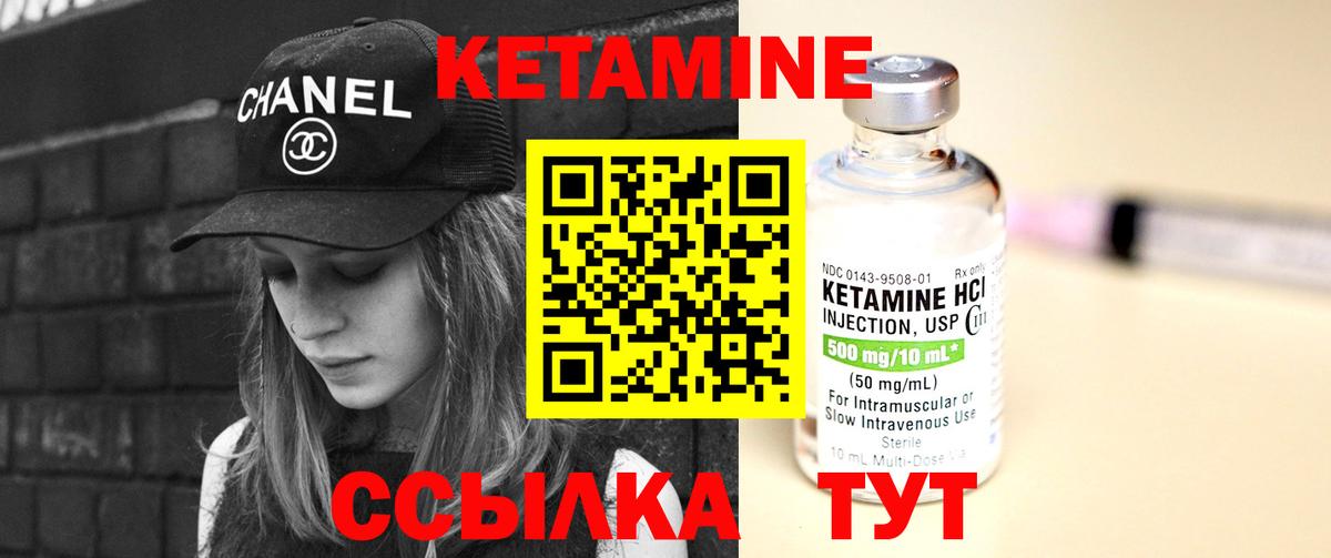 Кетамин ketamine  Вход с VPN  Гусь-Хрустальный  сайты даркнета телеграм  Кетамин ketamine 