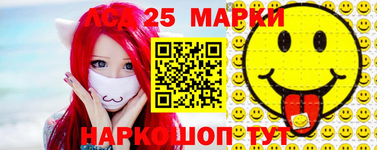 LSD-25 экстази  МЕГА онион  Вход с VPN  Гусь-Хрустальный  LSD-25 экстази ecstasy 