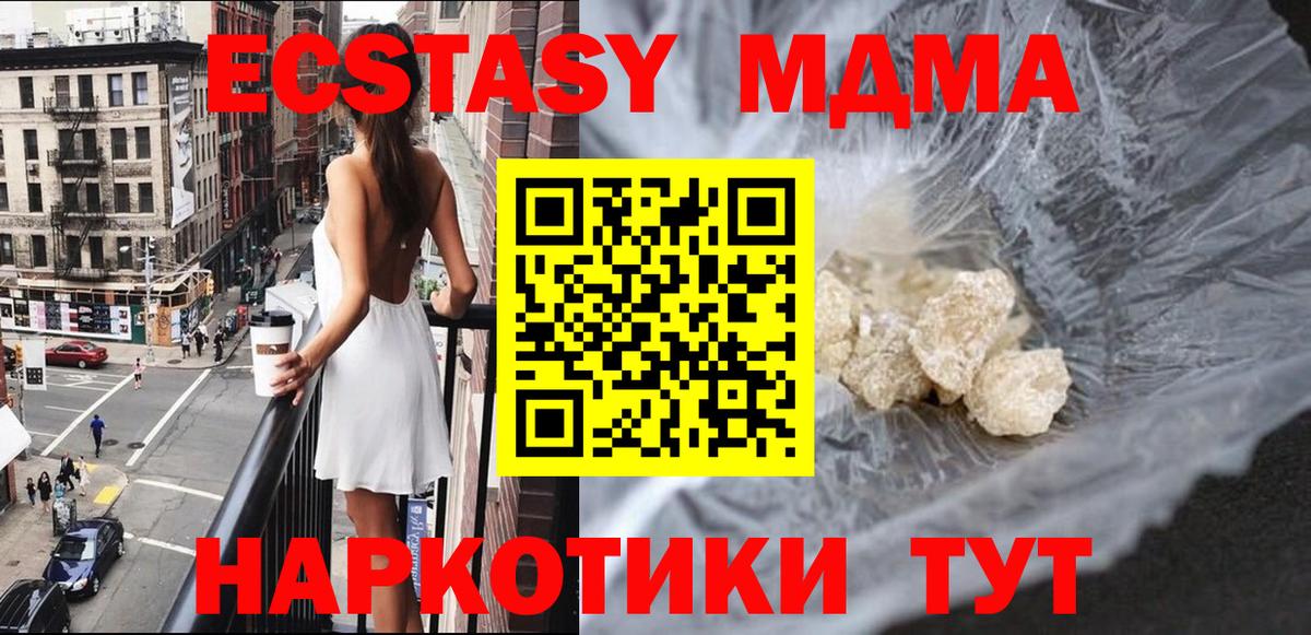 Гусь-Хрустальный  MDMA молли  MDMA молли  Вход с VPN 