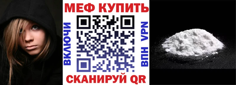 Меф мука Гусь-Хрустальный