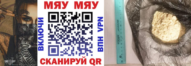 Меф мука  МЕГА ТОР  Гусь-Хрустальный 
