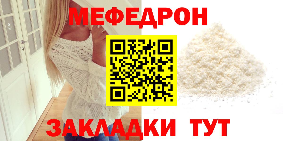 Меф  Гусь-Хрустальный