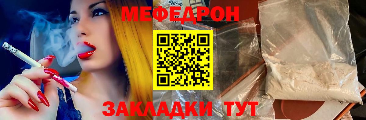 Гусь-Хрустальный  Мефедрон 4 MMC  МЯУ-МЯУ  Меф 4 MMC  Вход с VPN 
