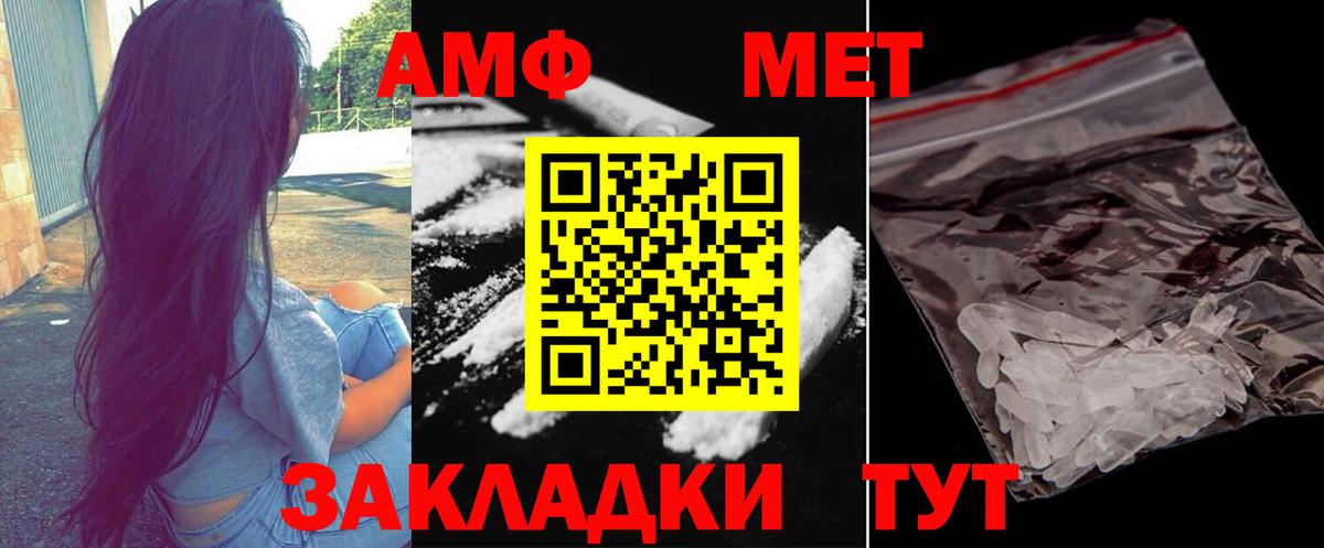 Гусь-Хрустальный  Метамфетамин мет  Вход с VPN 
