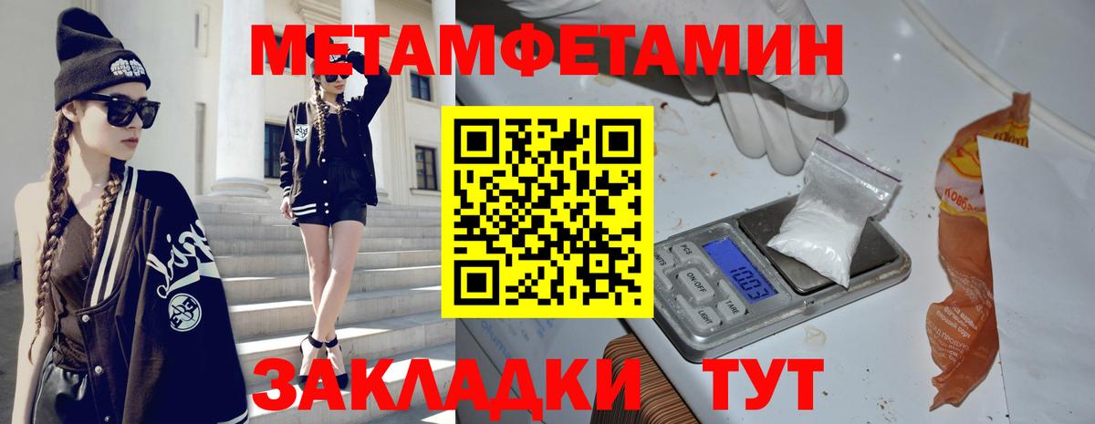 Первитин кристалл Гусь-Хрустальный