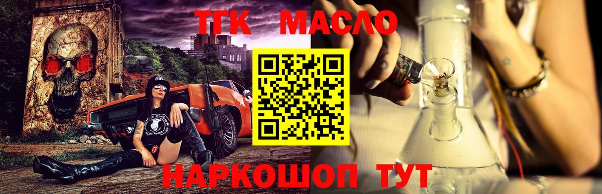 Гусь-Хрустальный  Дистиллят ТГК вейп  Вход с VPN 