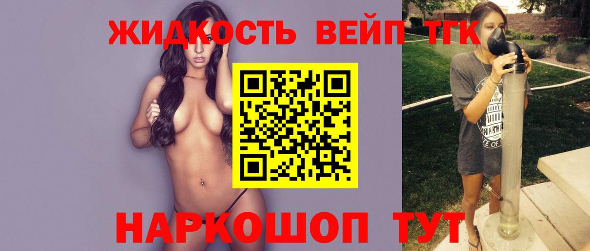 ТГК вейп с тгк Гусь-Хрустальный