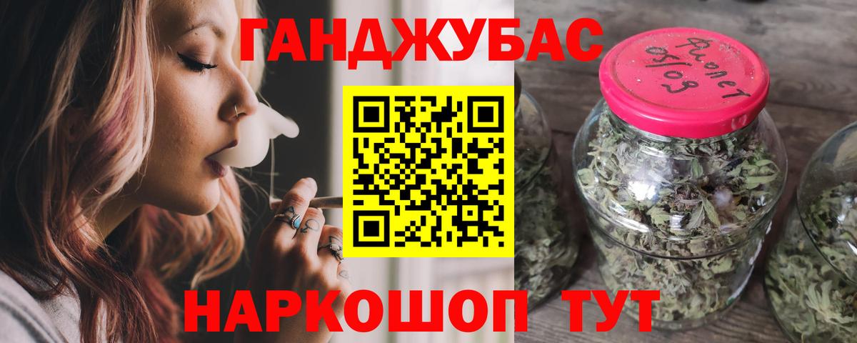 Канабис Ganja Гусь-Хрустальный